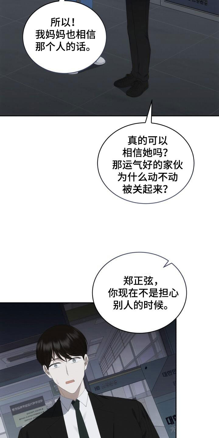 第88章：好时机8