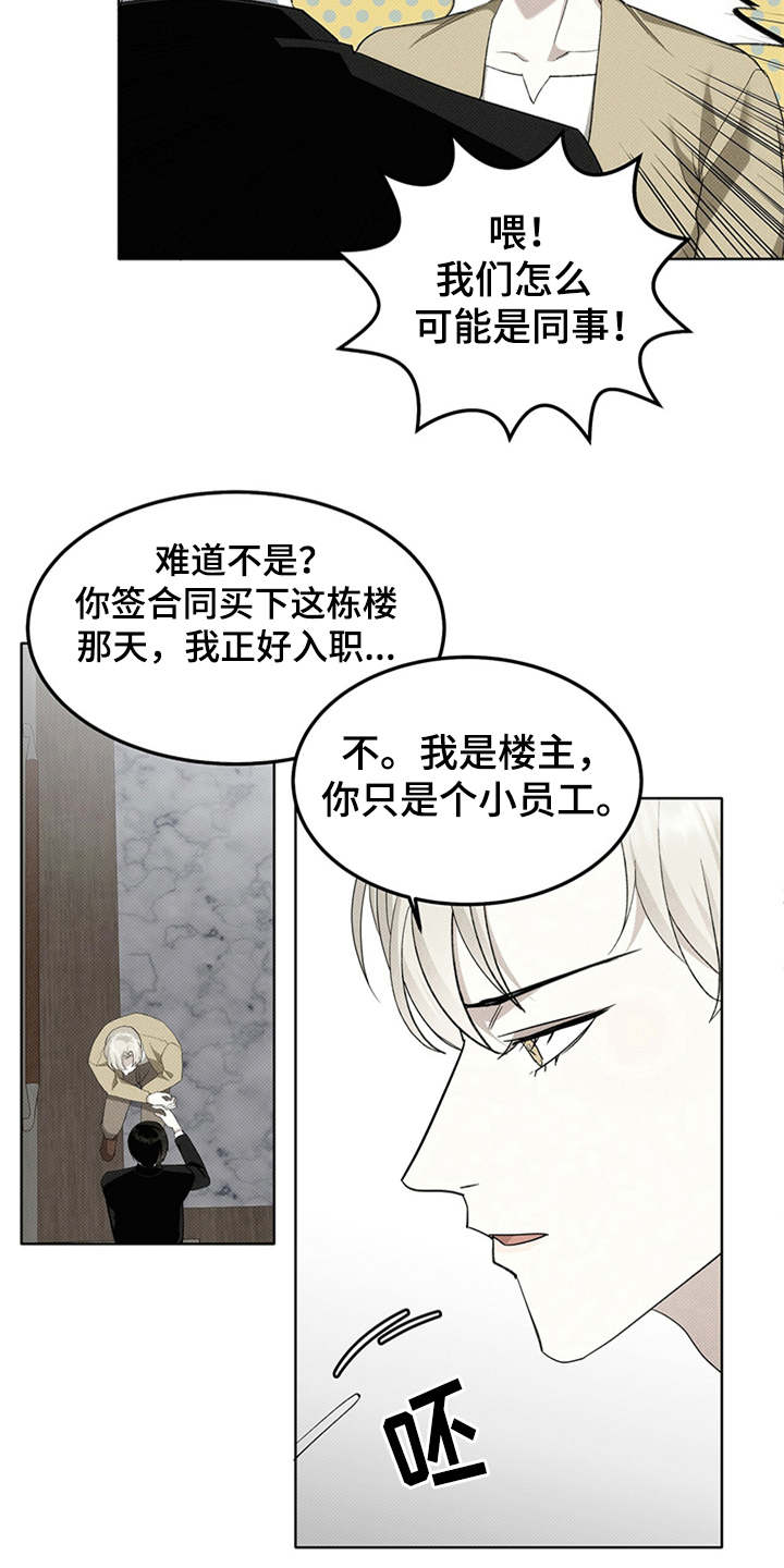 第8章：添堵18