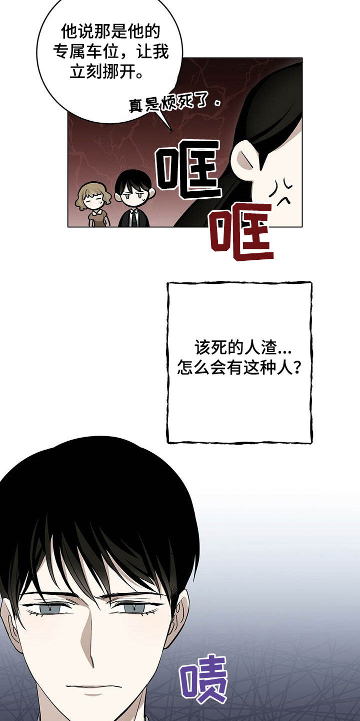 第15章：好看的人渣17