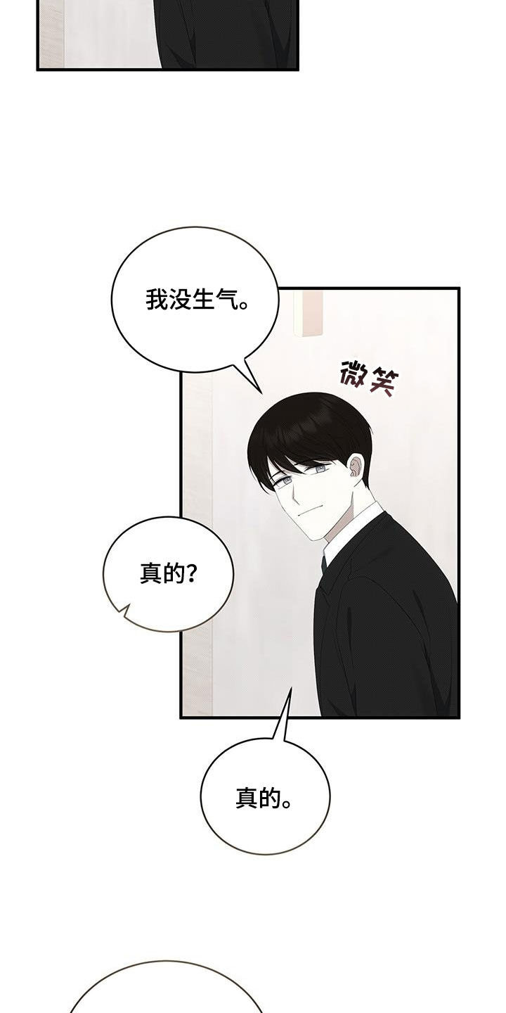第83章：不想被他讨厌24