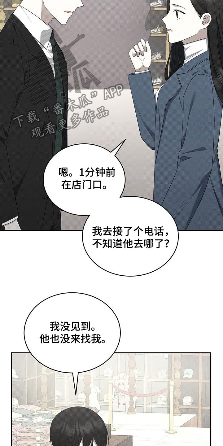 第68章：杀人是不对的16