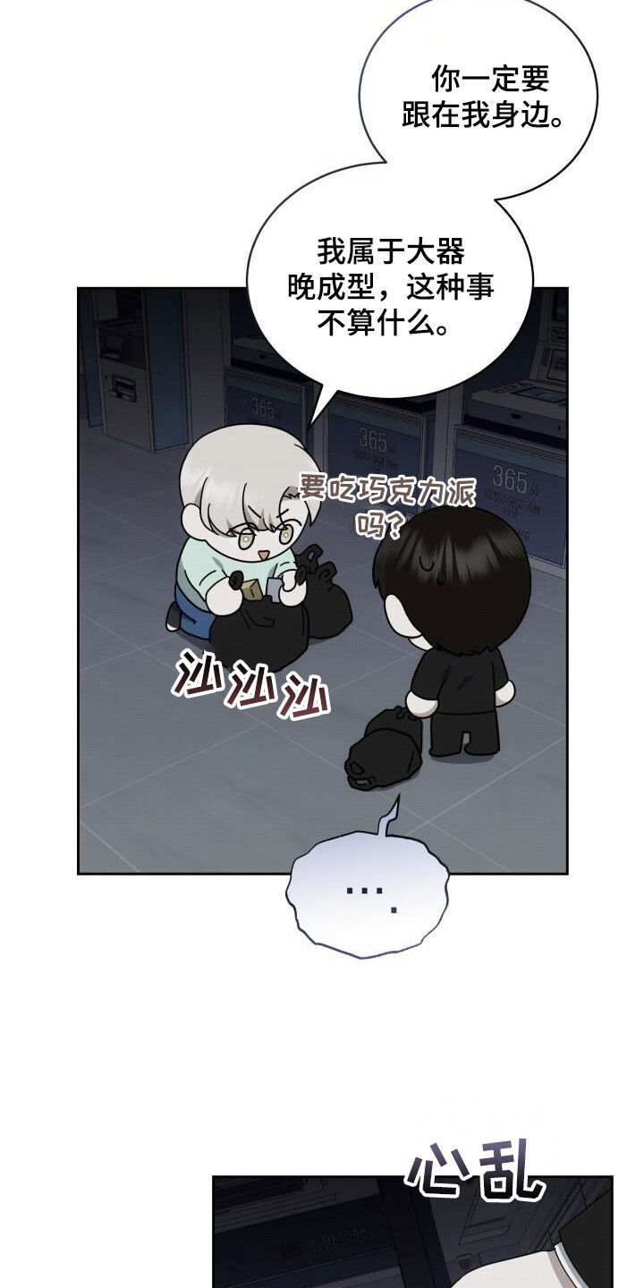 第88章：好时机11