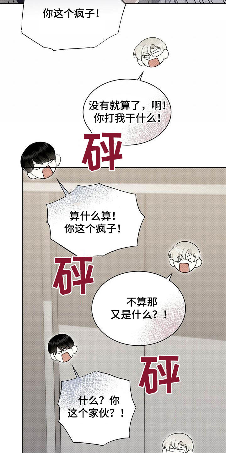 第62章：拜托喜欢我8