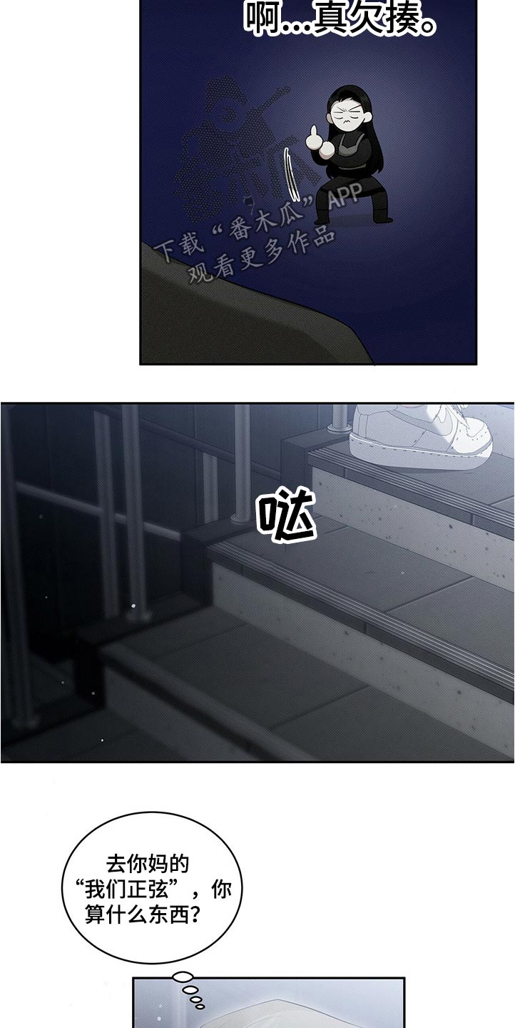 第31章：小声7