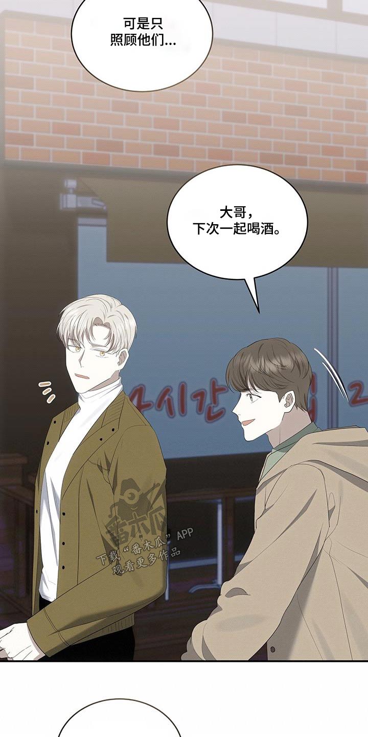 第78章：下次一起6
