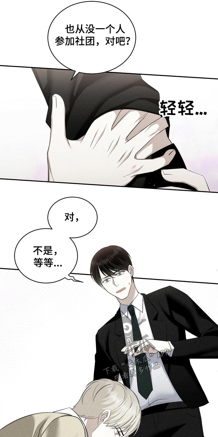 第39章：真可惜8