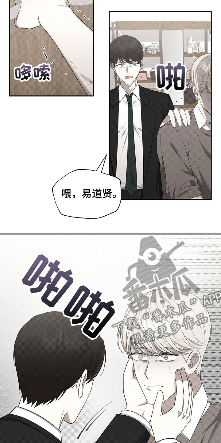 第67章：幽闭恐惧症9