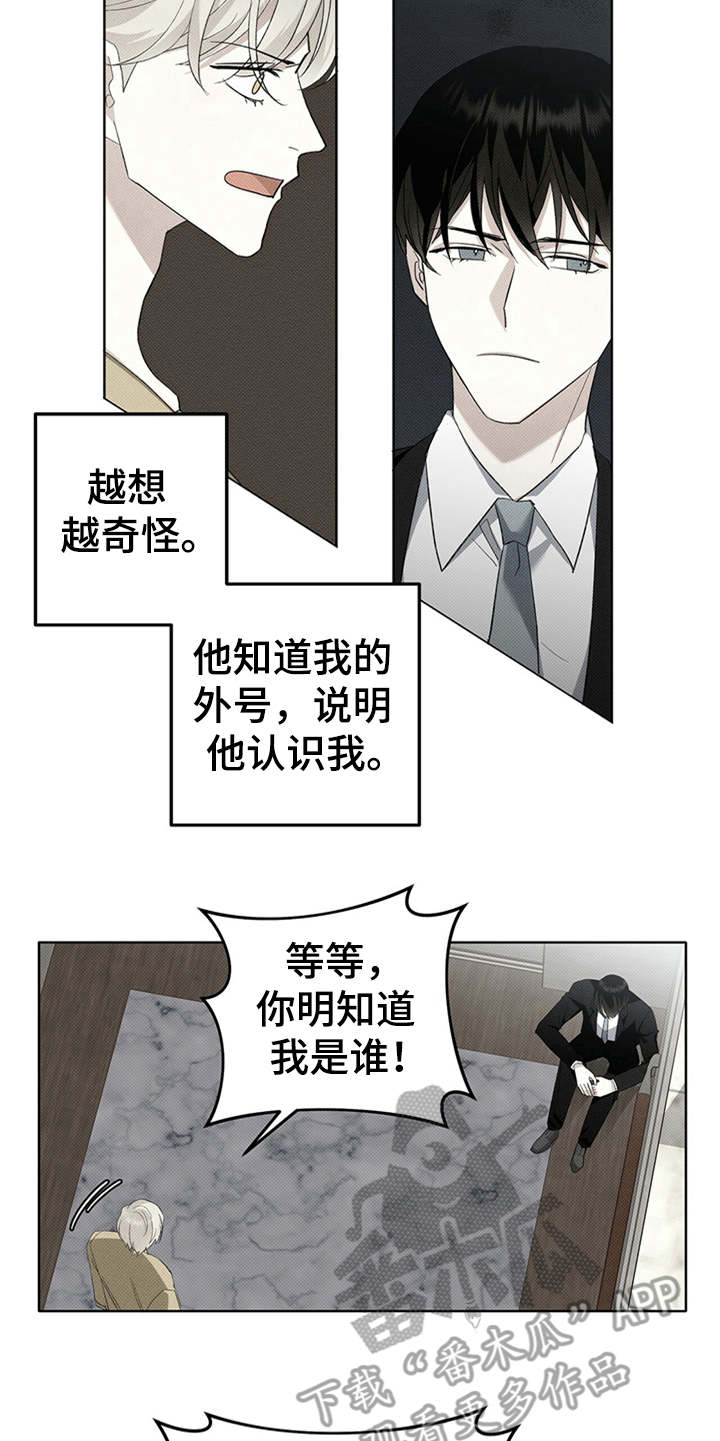 第8章：添堵4