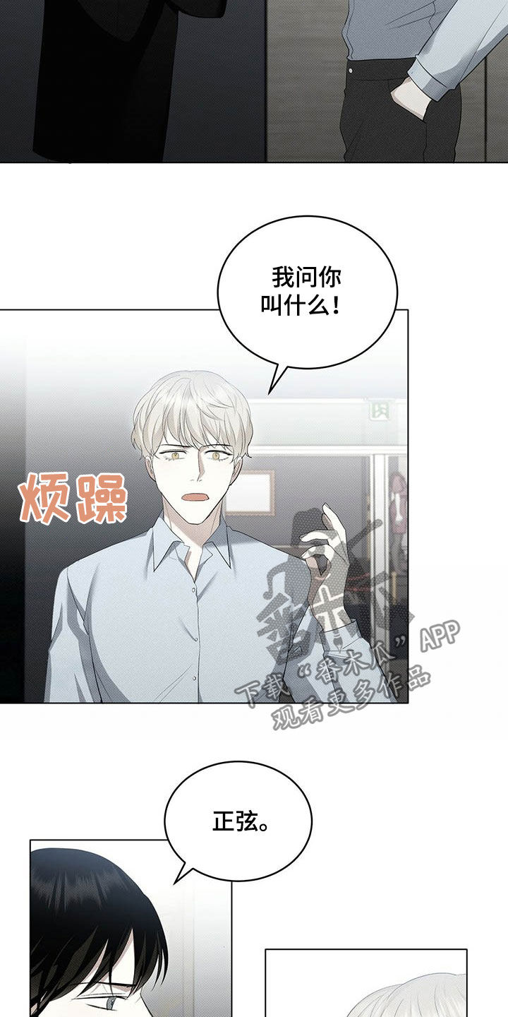 第13章：他是男的11