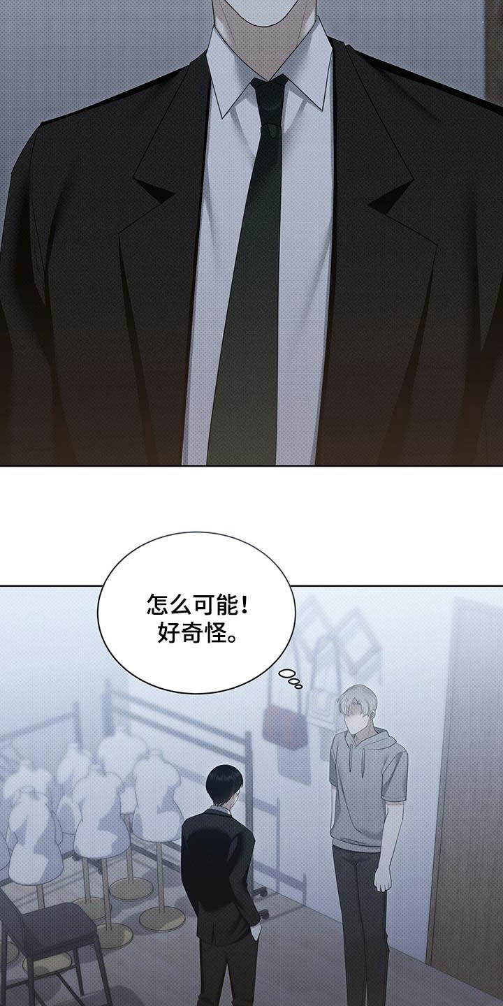 第57章：闭嘴3