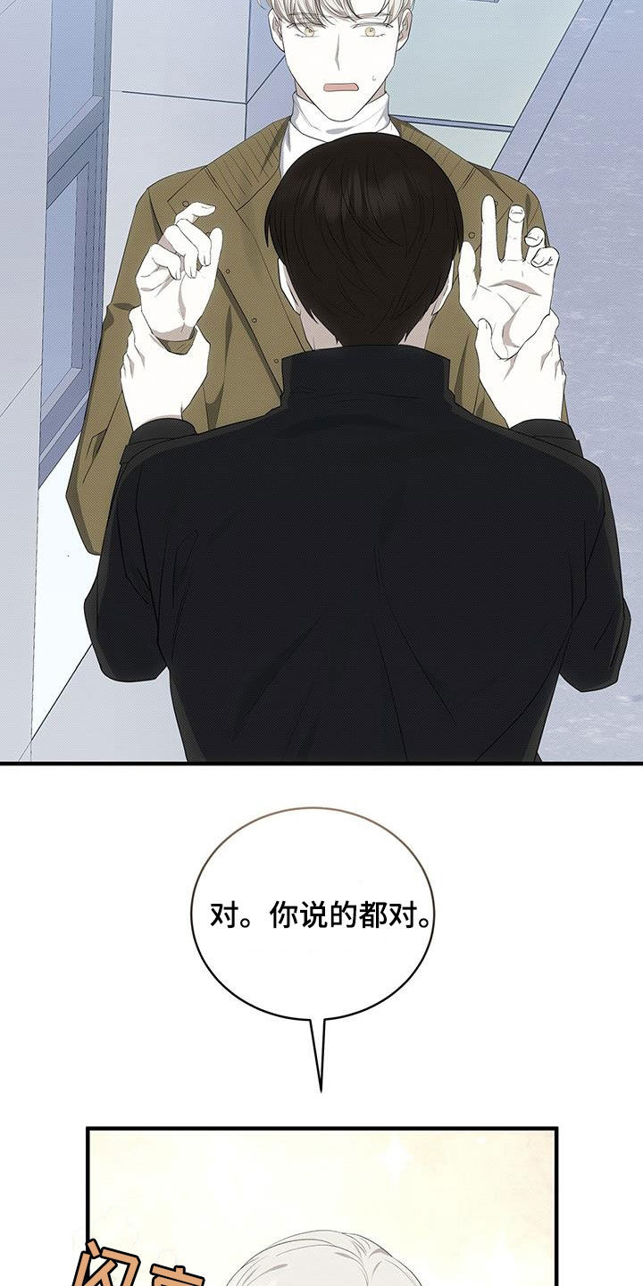 第81章：他没打我15