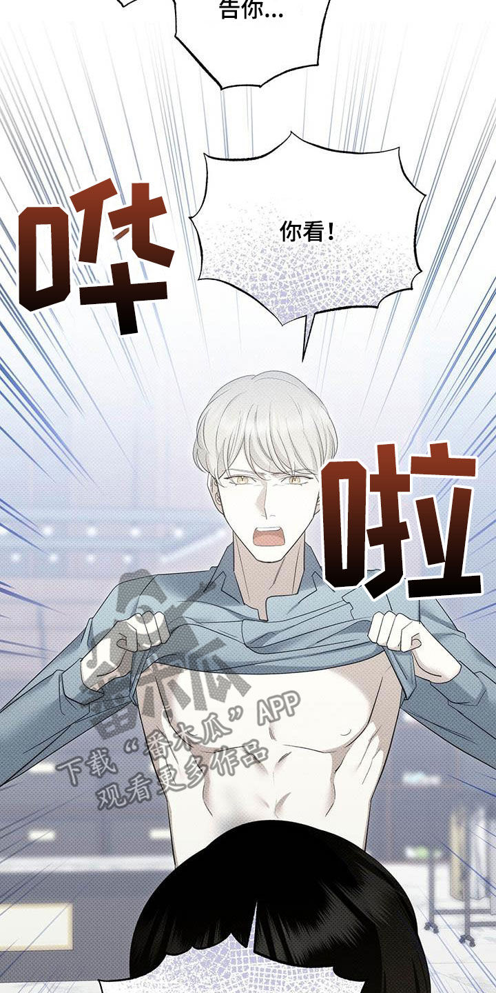 第55章：淤青25