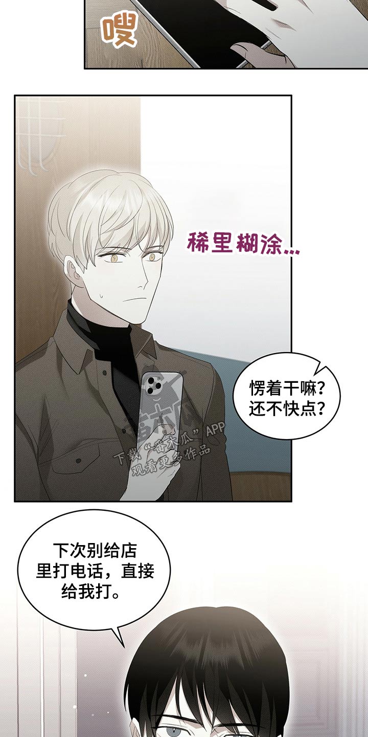 第27章：付账15