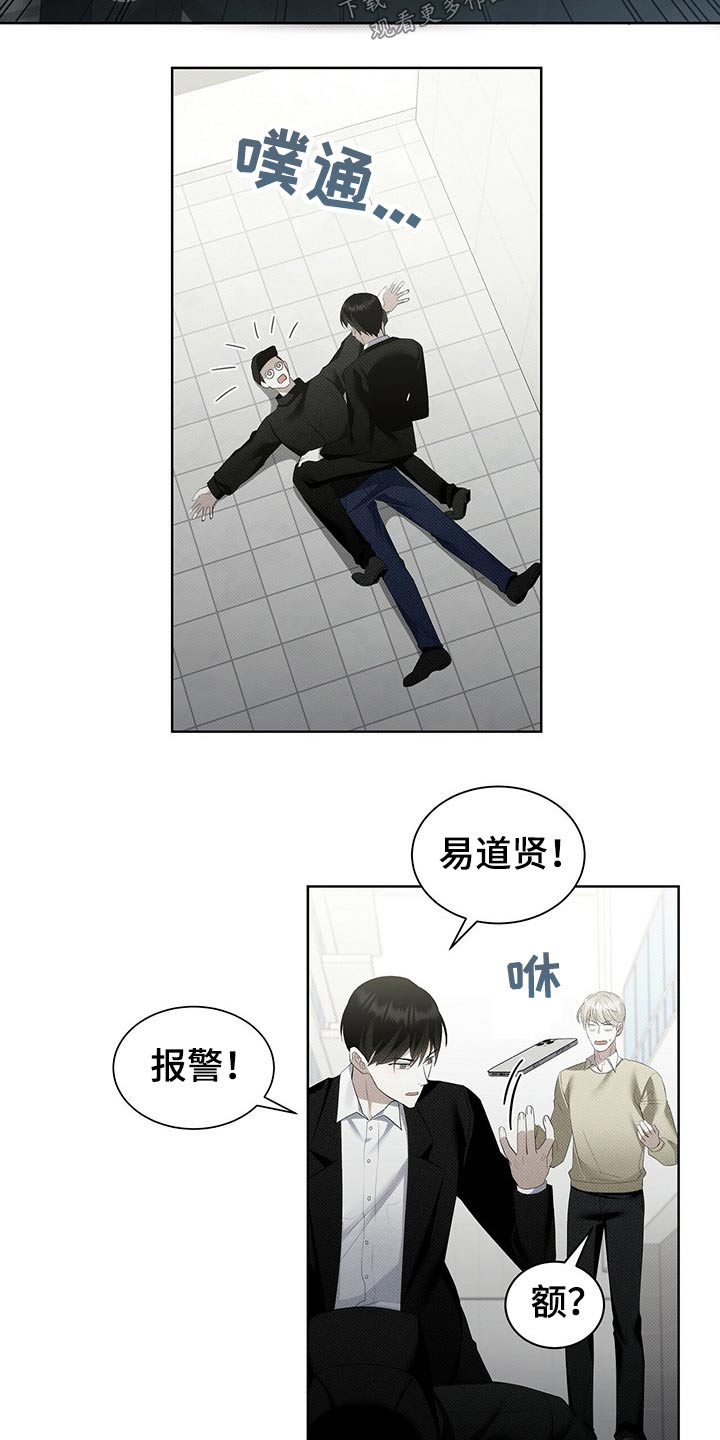 第36章：制服13