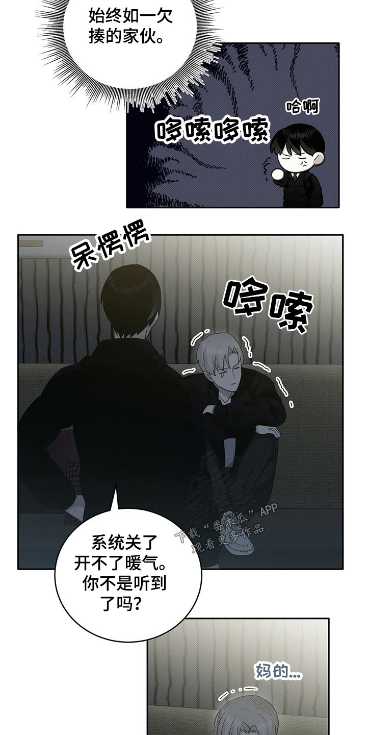 第19章：天冷3