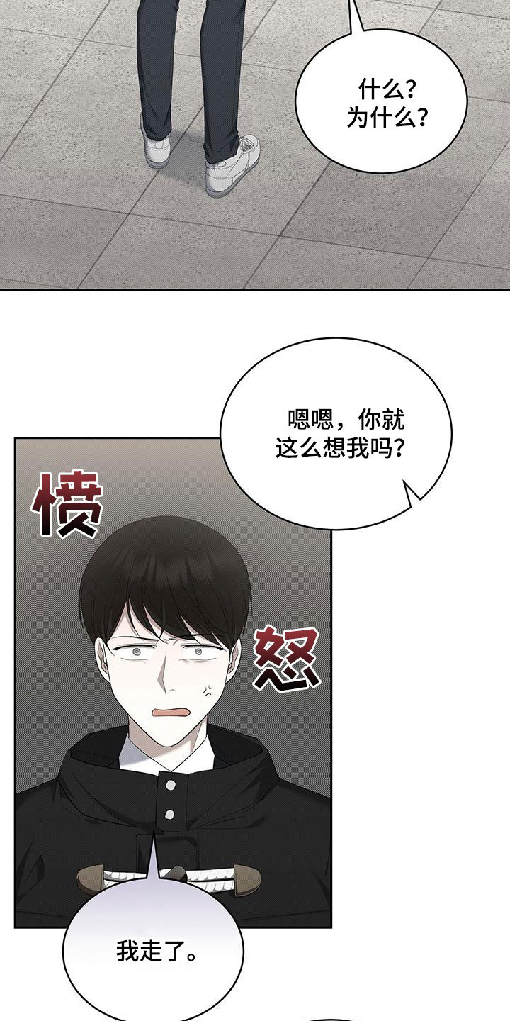 第69章：受伤17