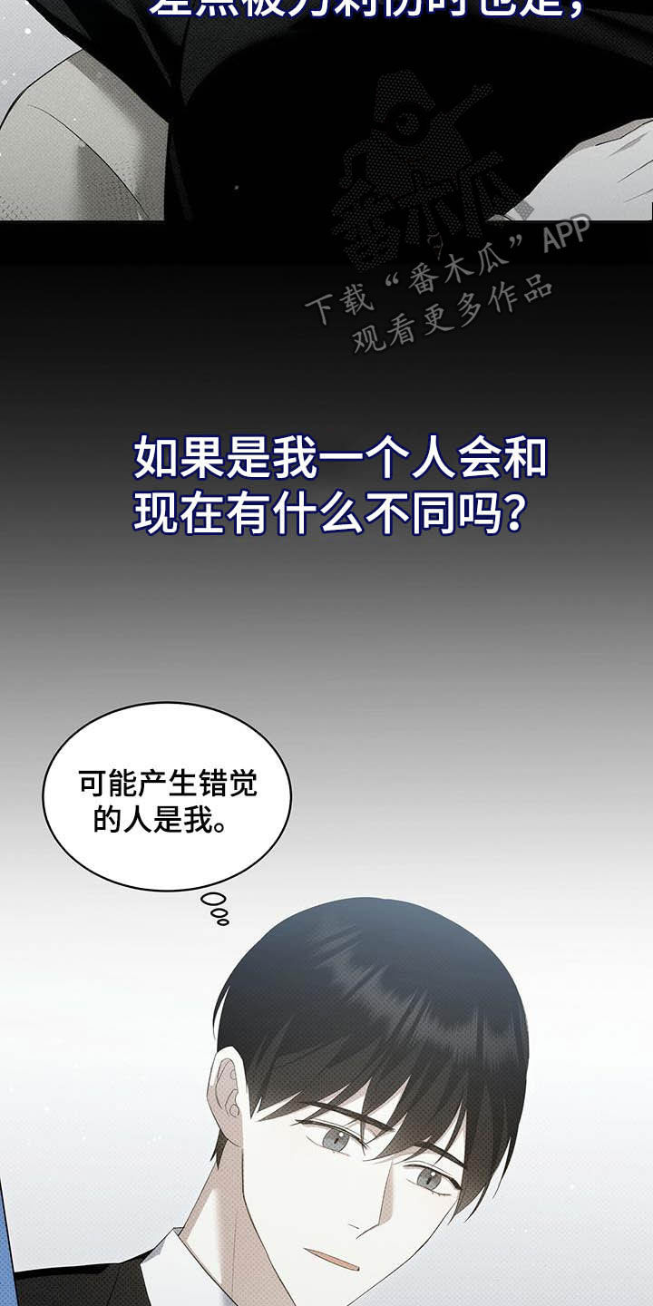 第43章：错觉20