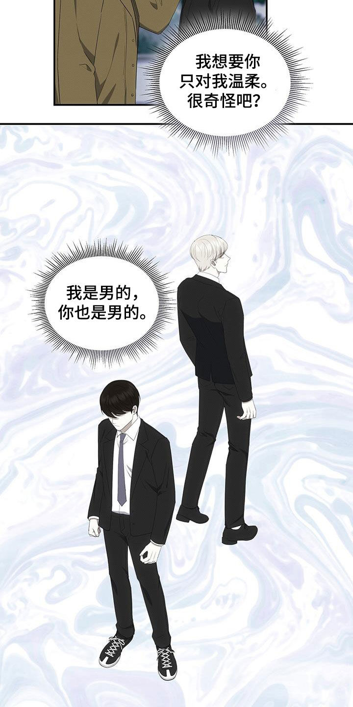 第79章：唯一一个11