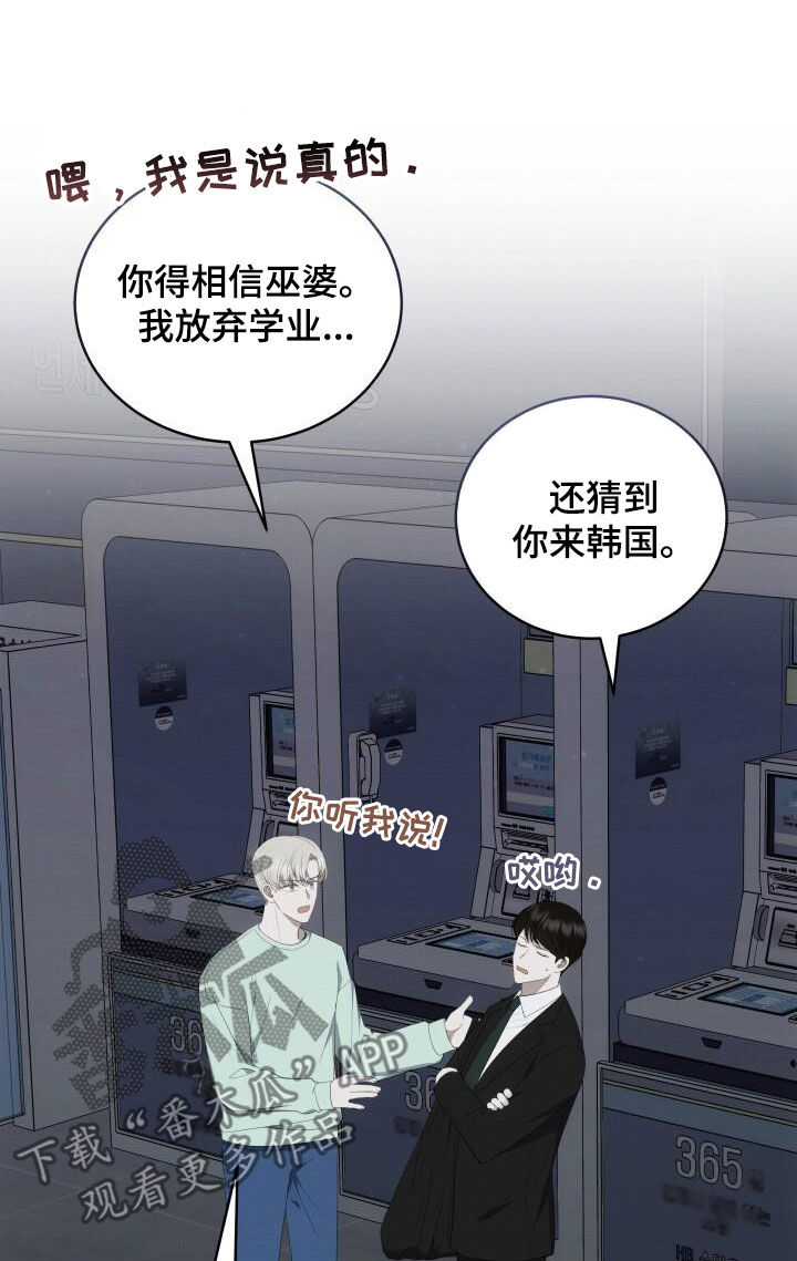 第88章：好时机7