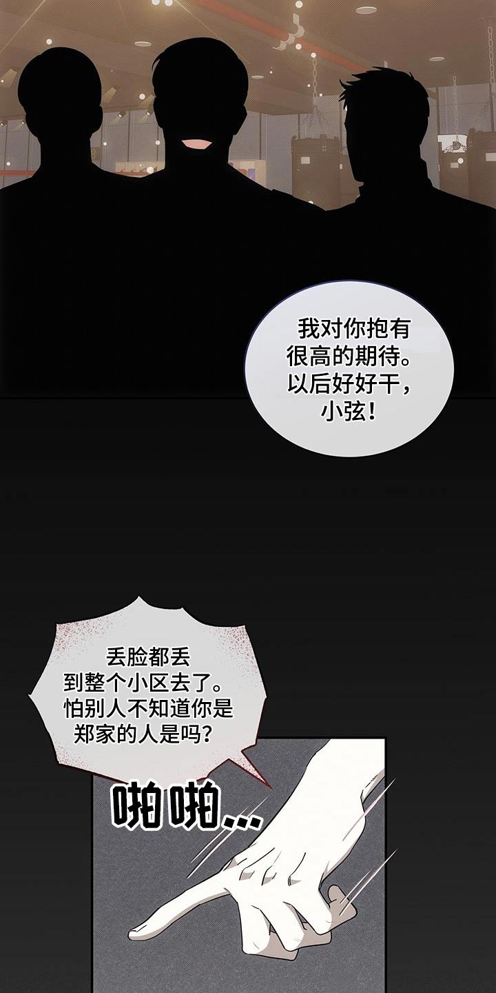 第77章：陪在我身边5