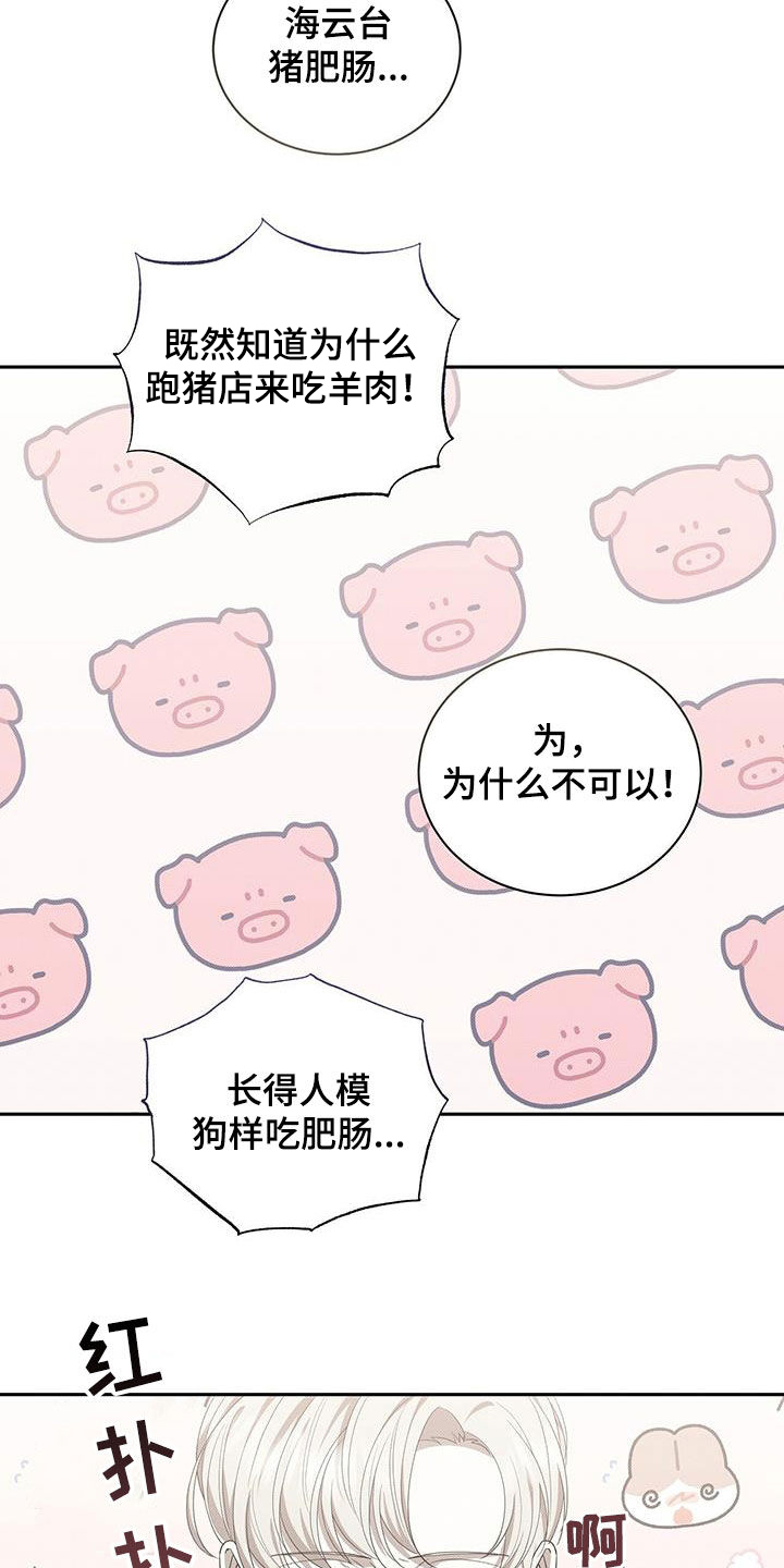 第73章：人模狗样20