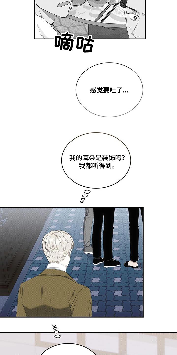 第78章：下次一起5