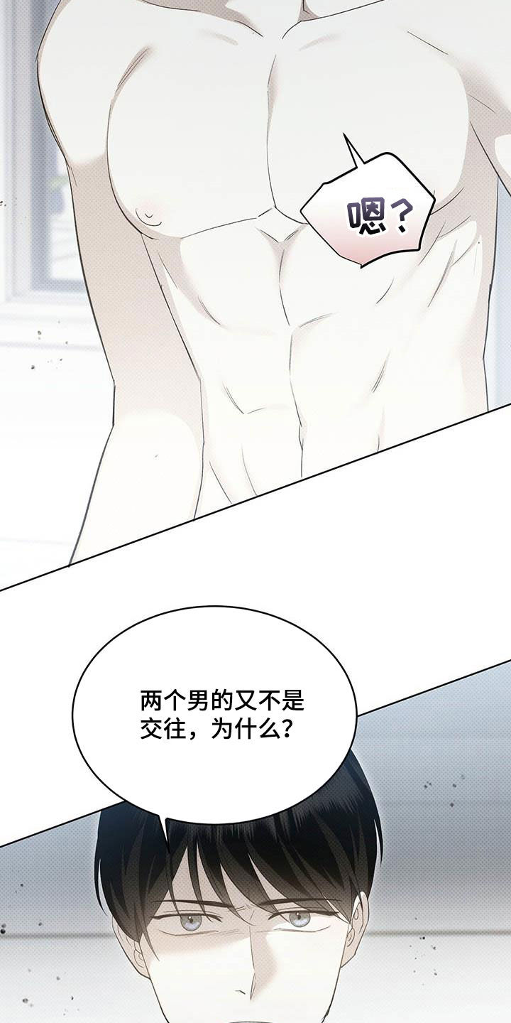 第53章：朋友的事23