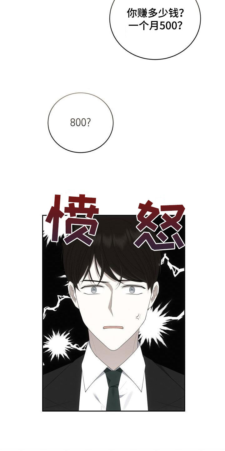 第85章：别说这种话15