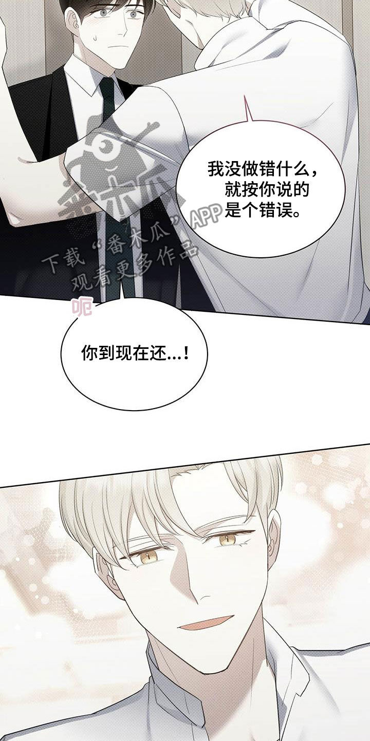 第62章：拜托喜欢我12