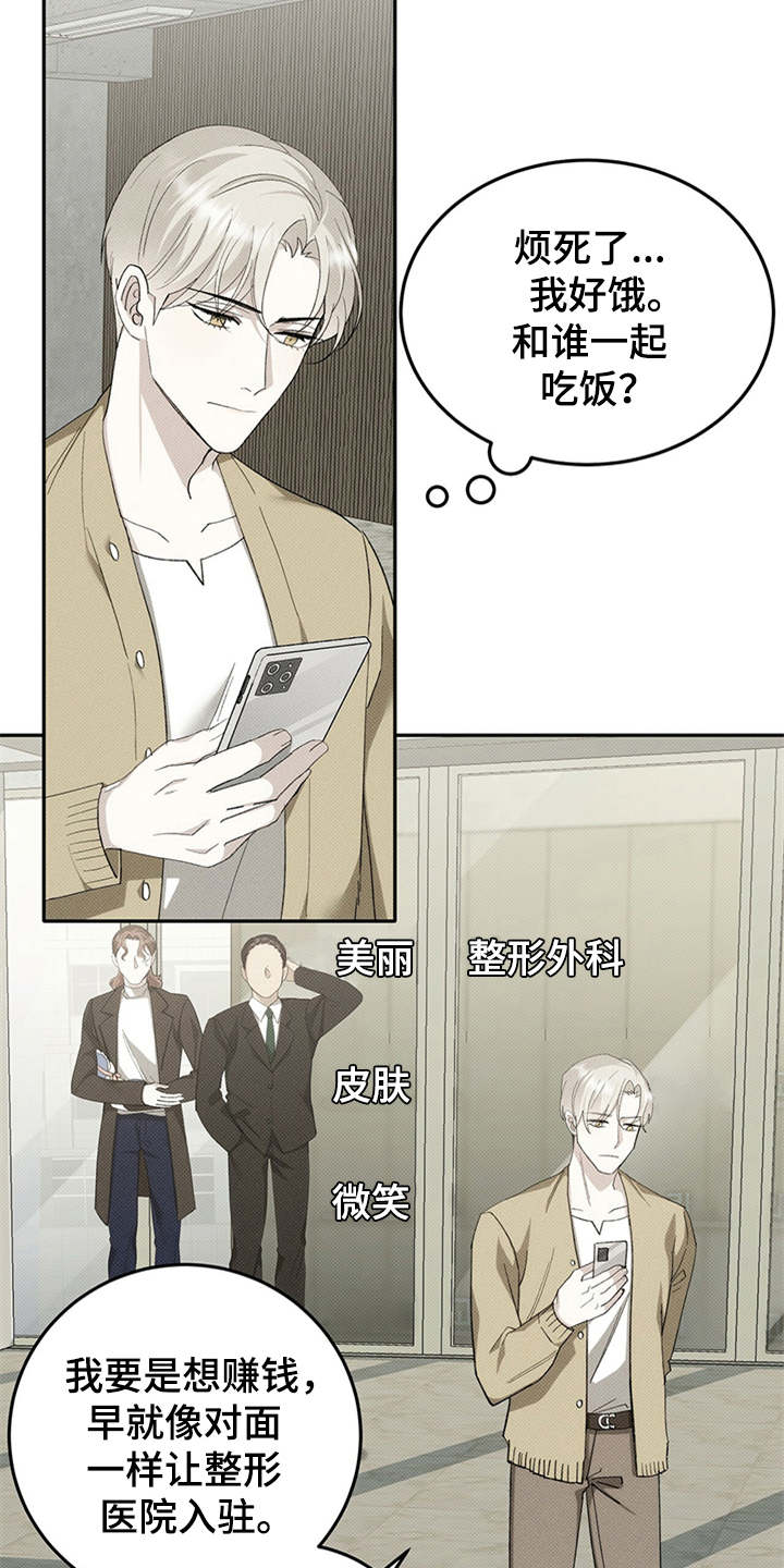 第2章：电梯故障7
