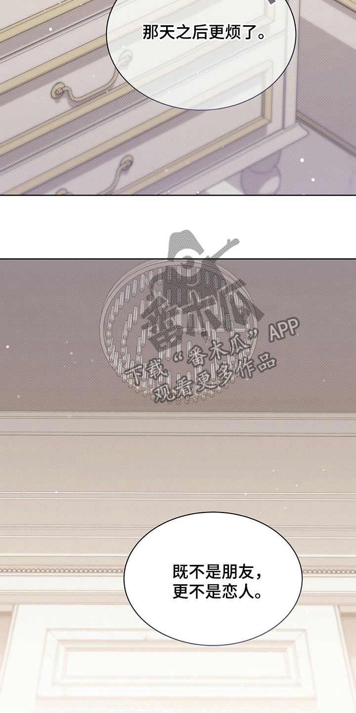 第60章：更烦了7