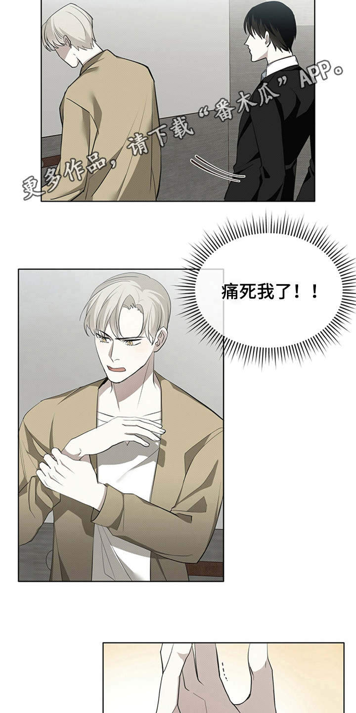 第5章：威胁3