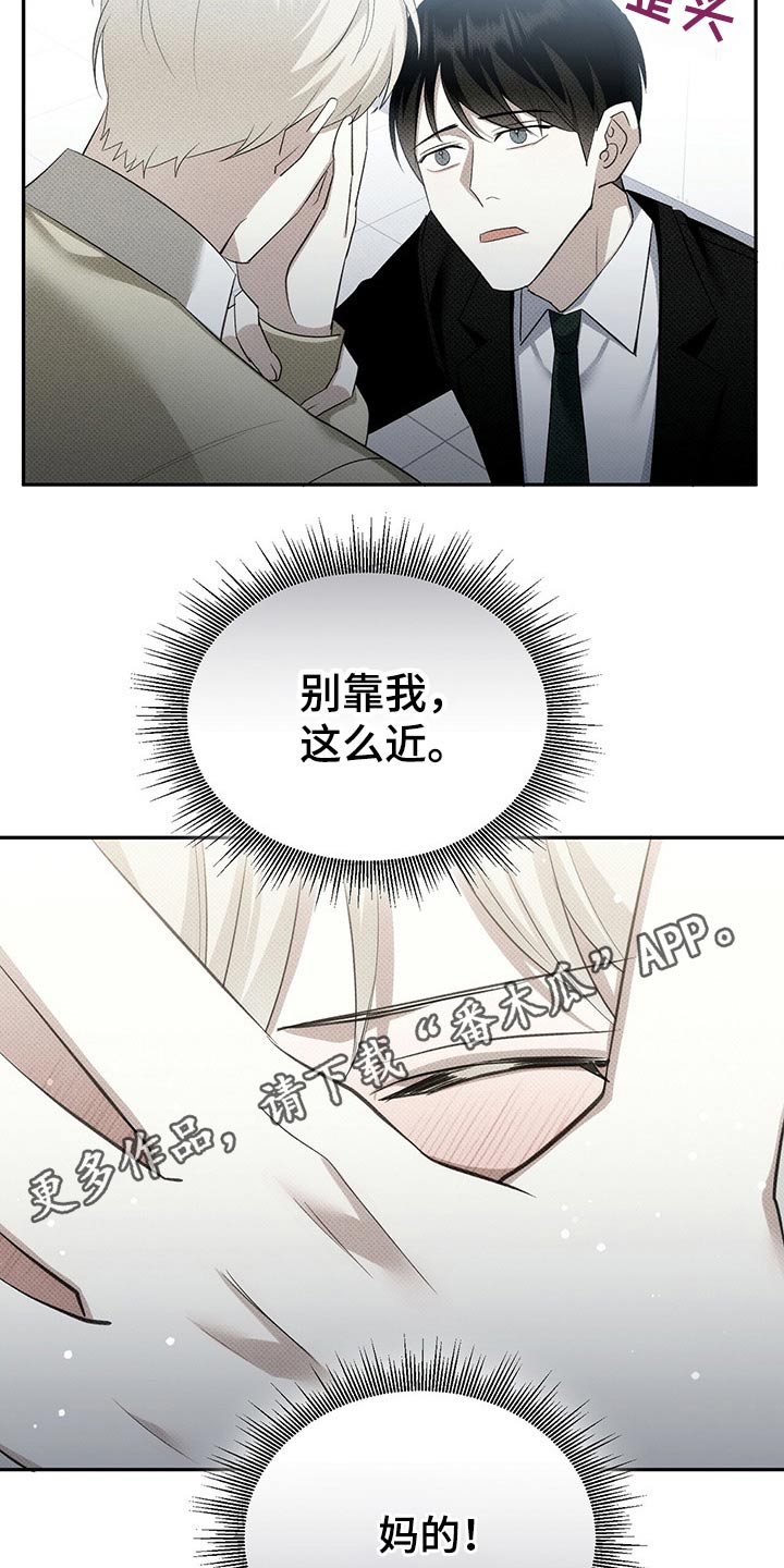 第38章：不可能16