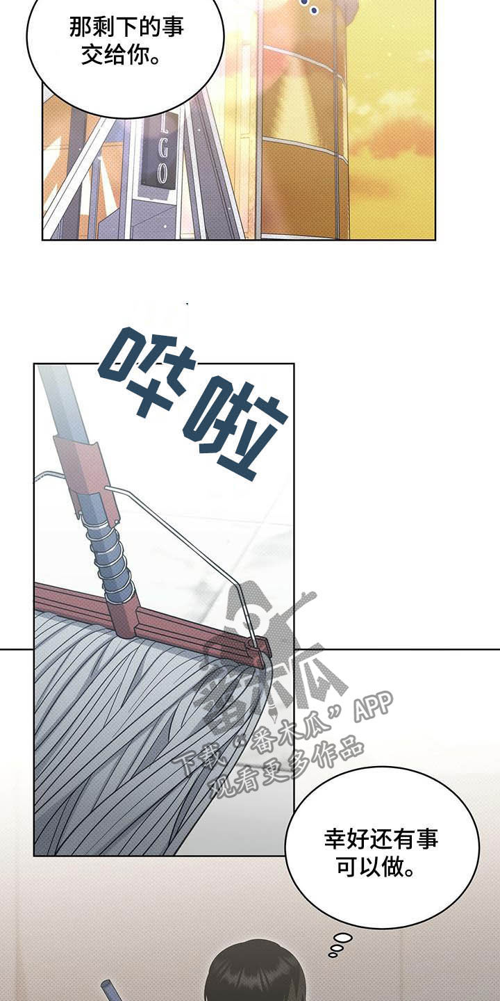 第43章：错觉16