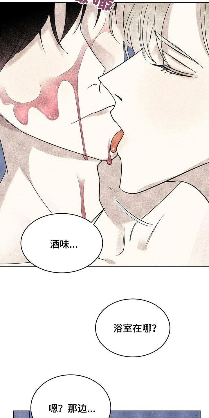第50章：怕你跑了6