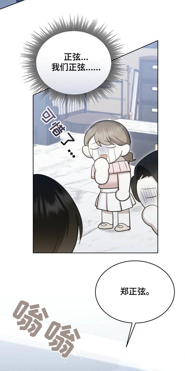 第54章：人渣6