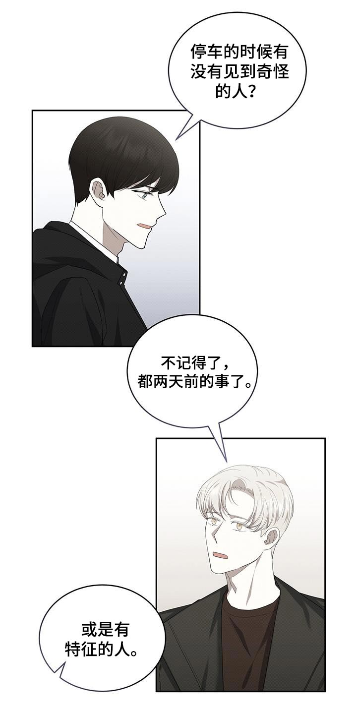 第71章：调查9