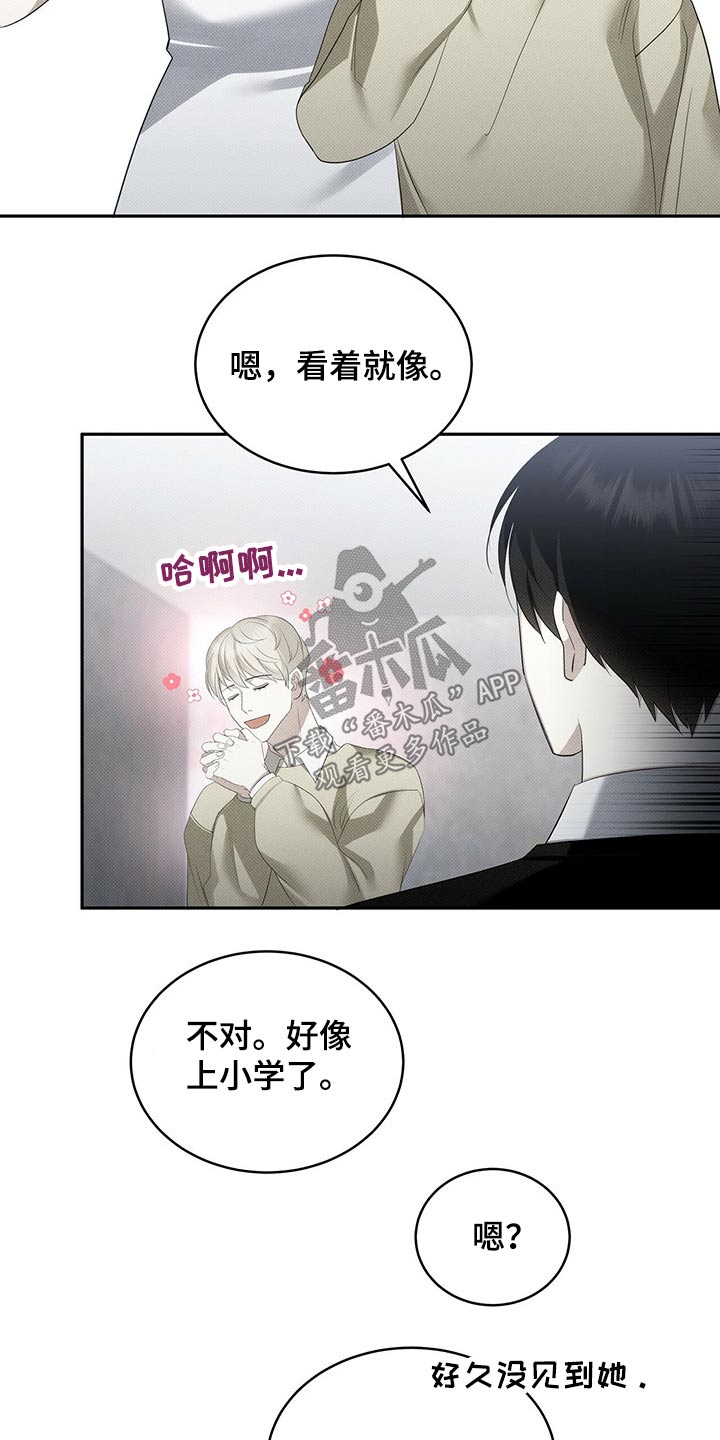 第33章：弟弟妹妹8