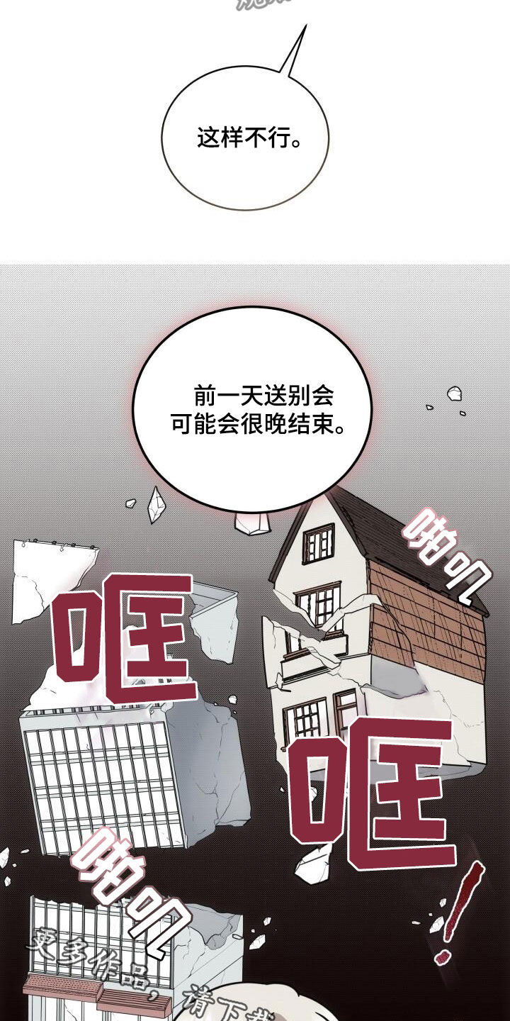 第85章：别说这种话26
