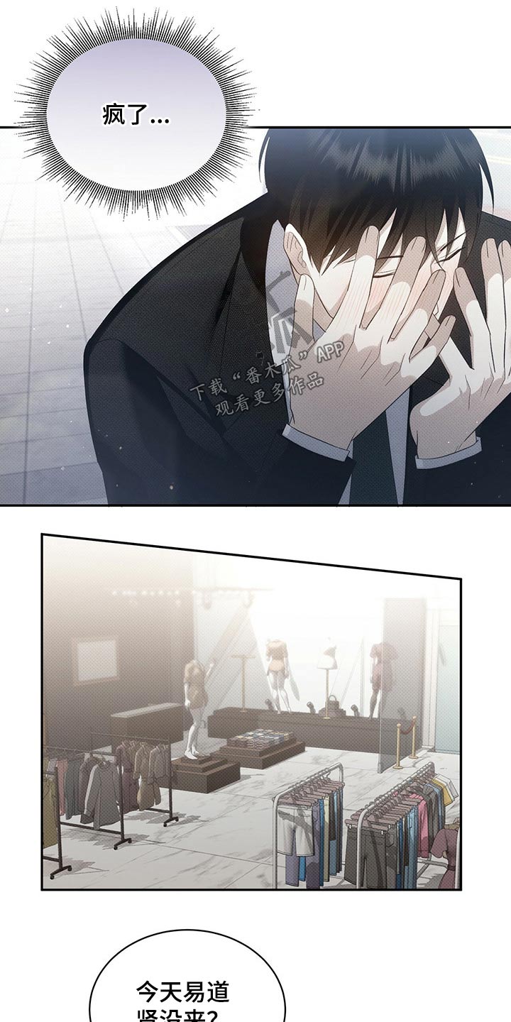 第40章：思来想去8