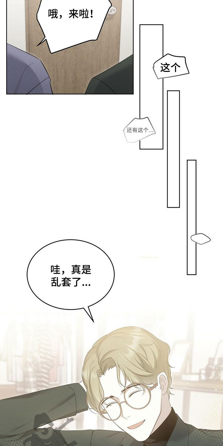 第43章：错觉10