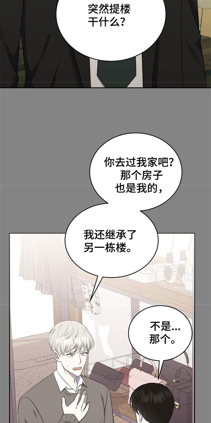 第65章：矜持17