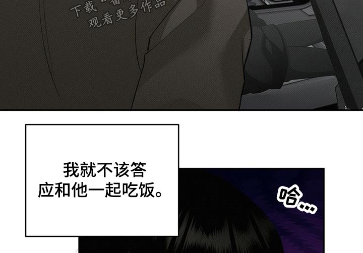 第27章：付账8