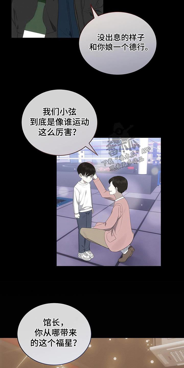 第77章：陪在我身边4