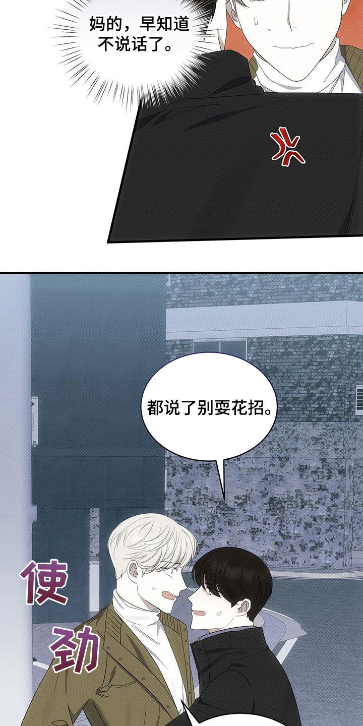 第82章：别耍花招5