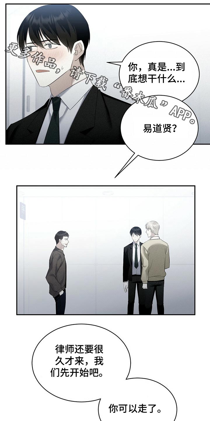 第40章：思来想去0