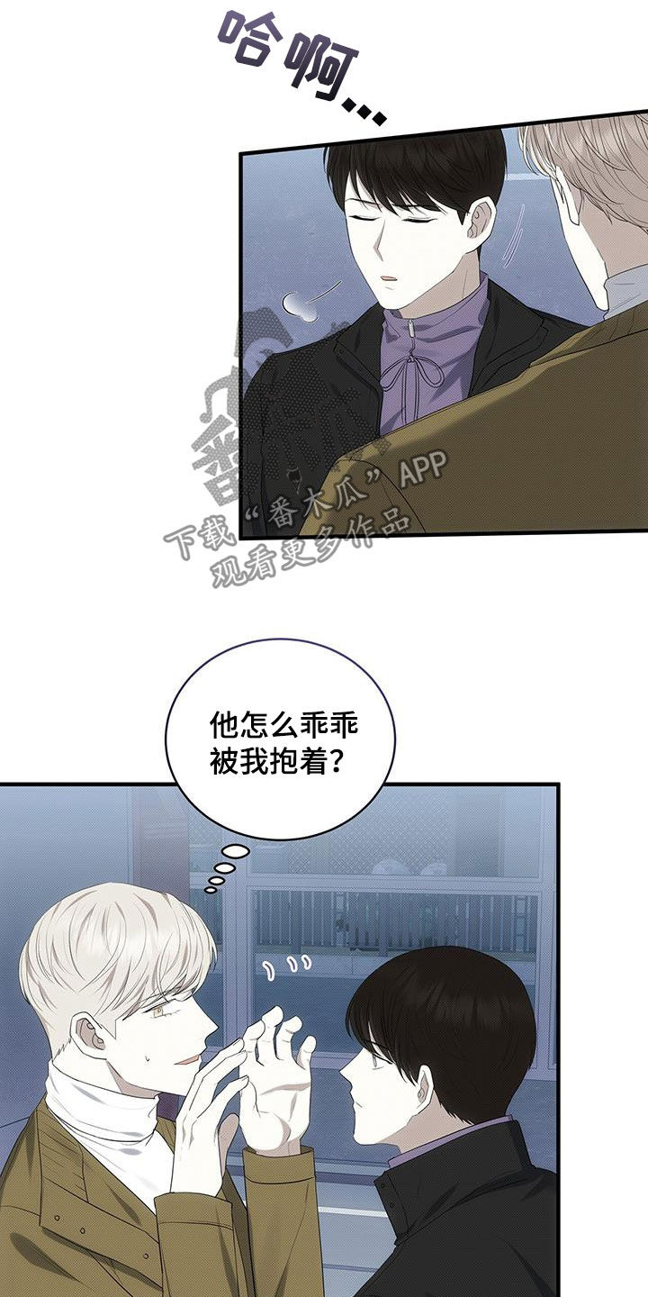 第81章：他没打我6