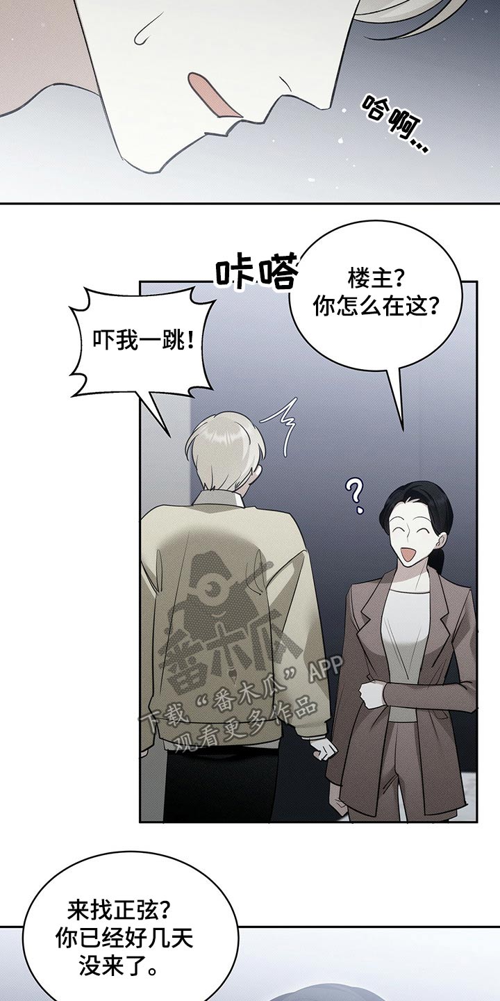 第32章：想不明白13