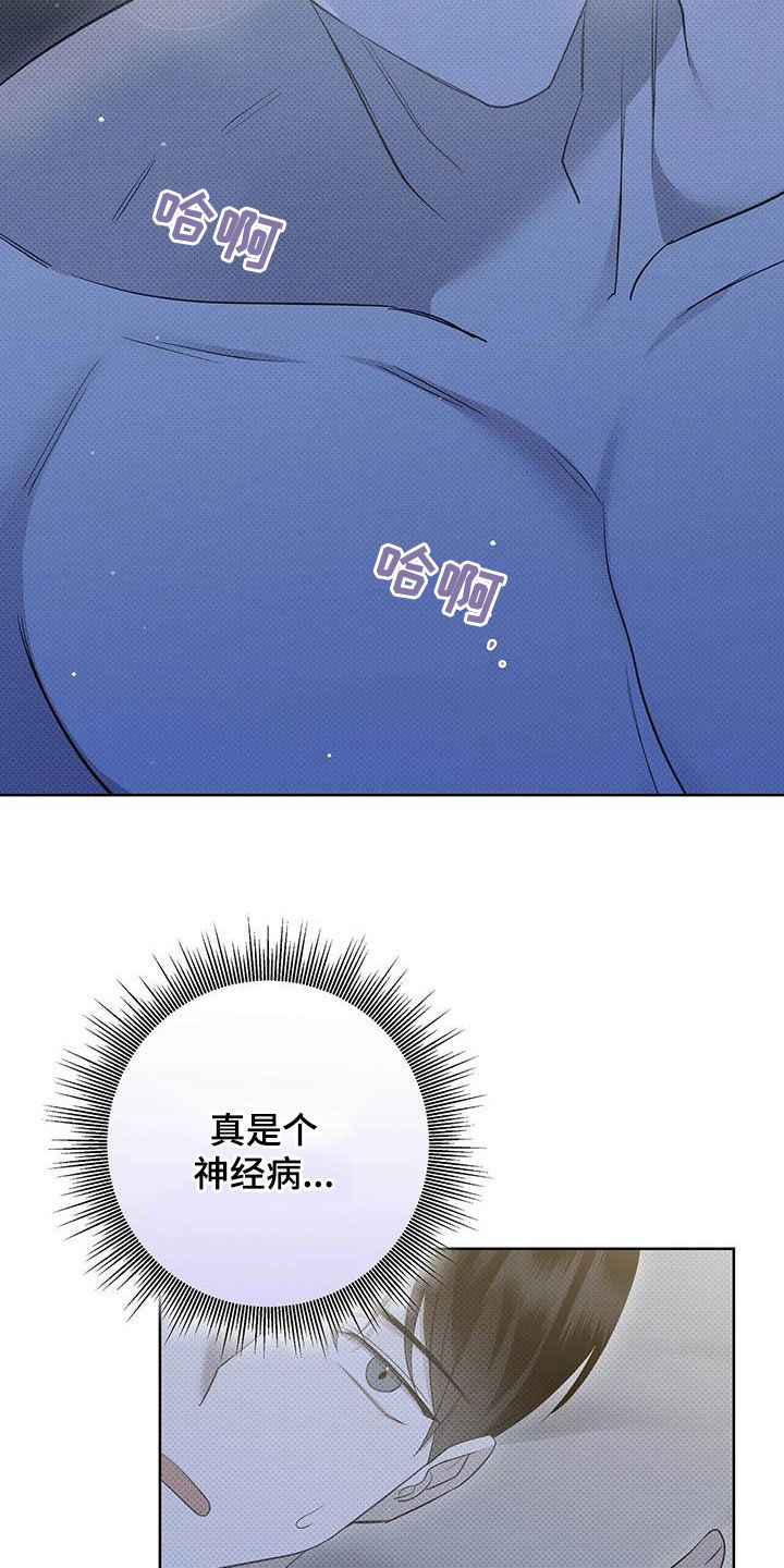 第48章：神经病21