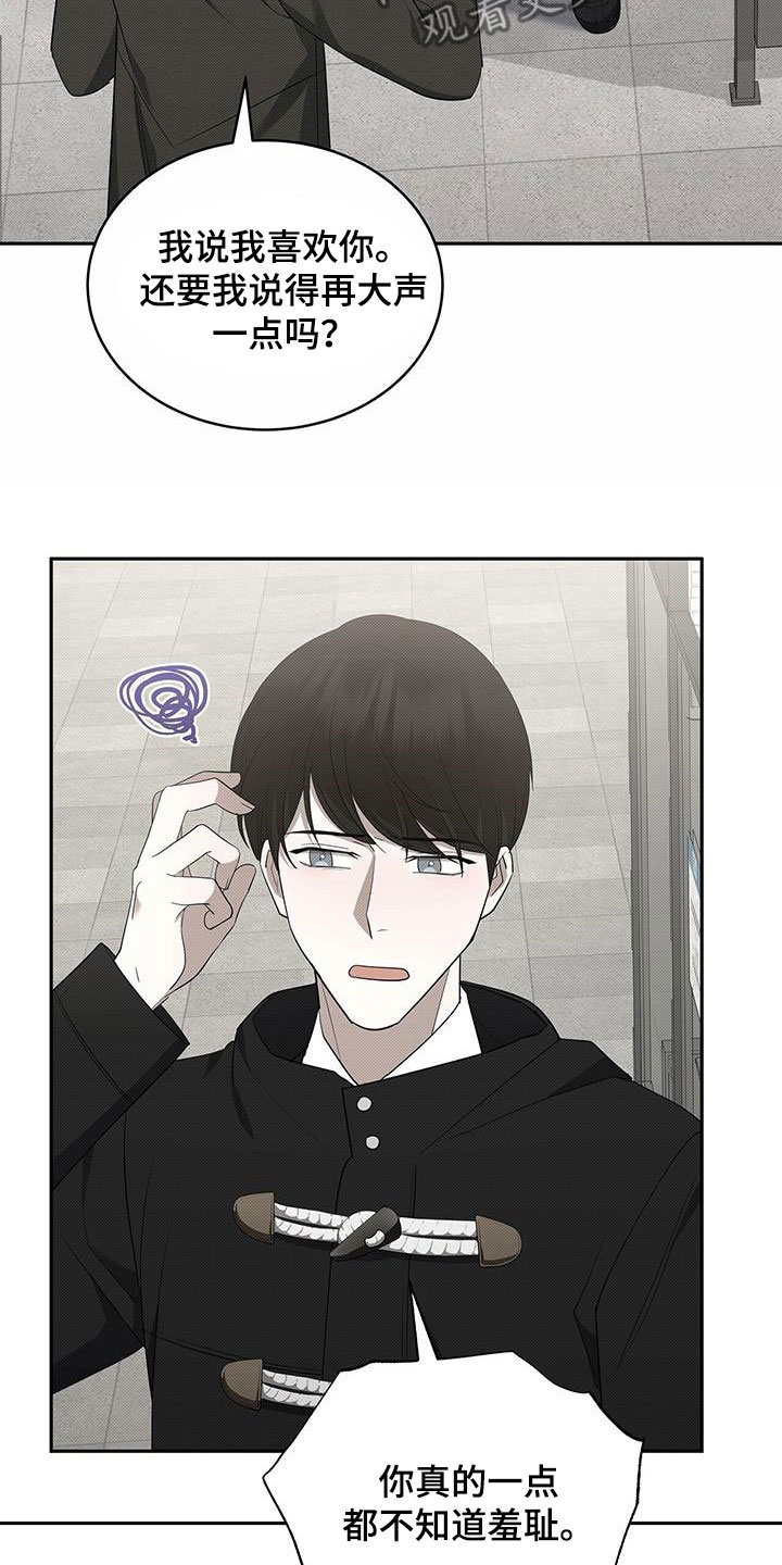 第70章：不是我的错9
